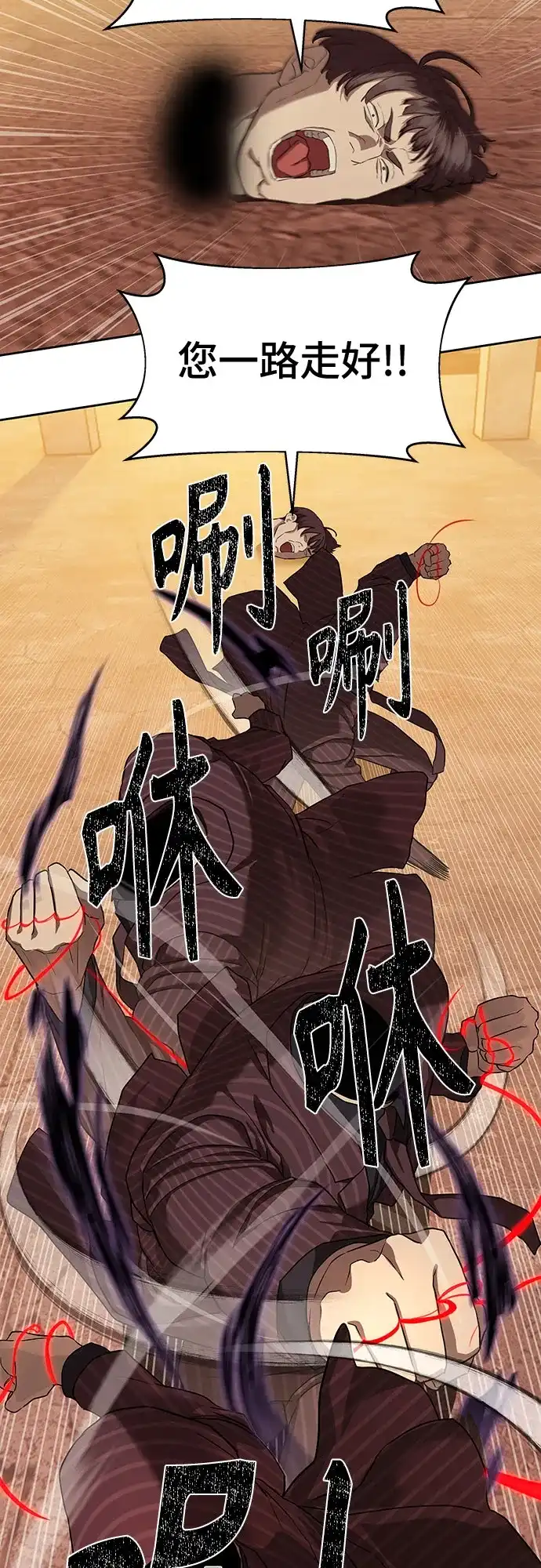 特聘要员 第36话 第64页
