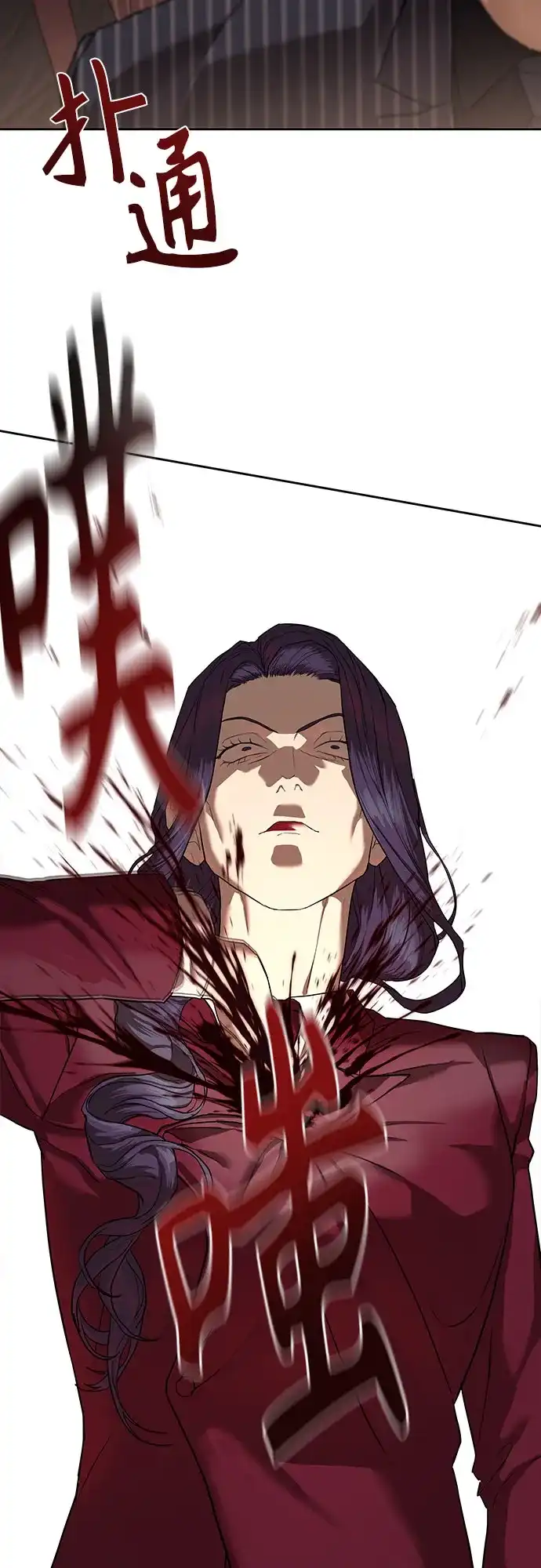 特聘要员 第36话 第18页