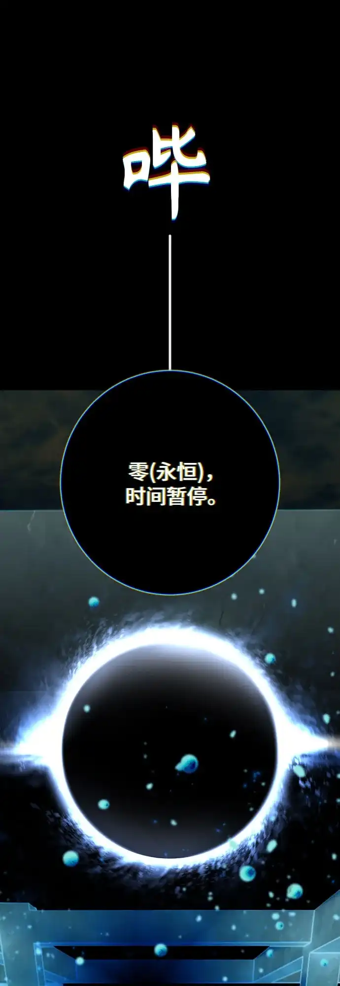 特聘要员 第36话 第22页