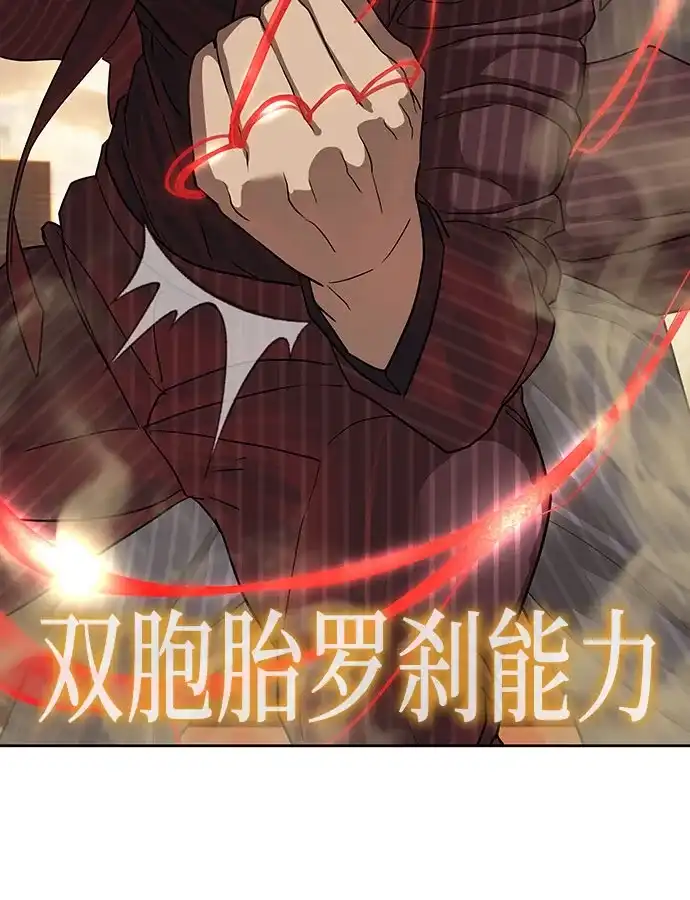 特聘要员 第36话 第50页