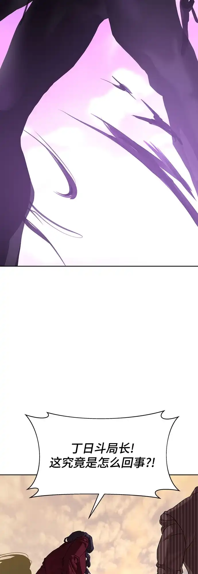特聘要员 第37话 第3页