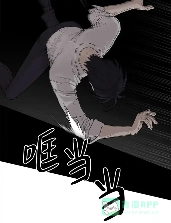 特聘要员 第37话 第31页