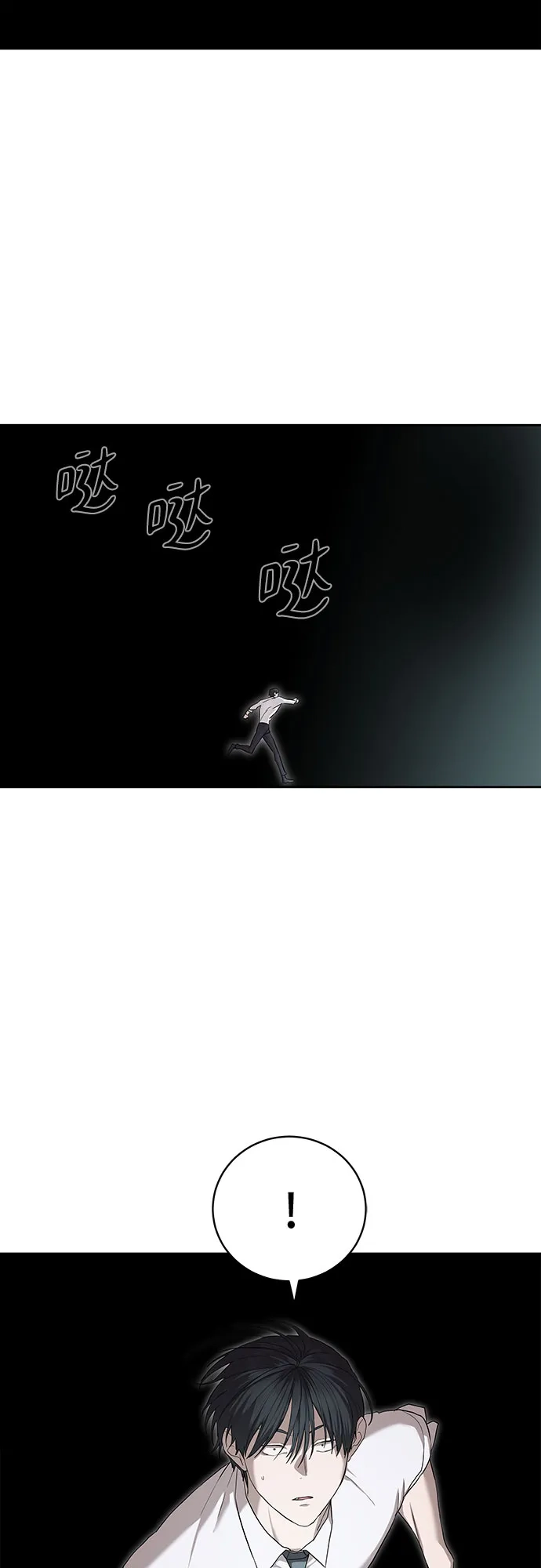 特聘要员 第37话 第35页
