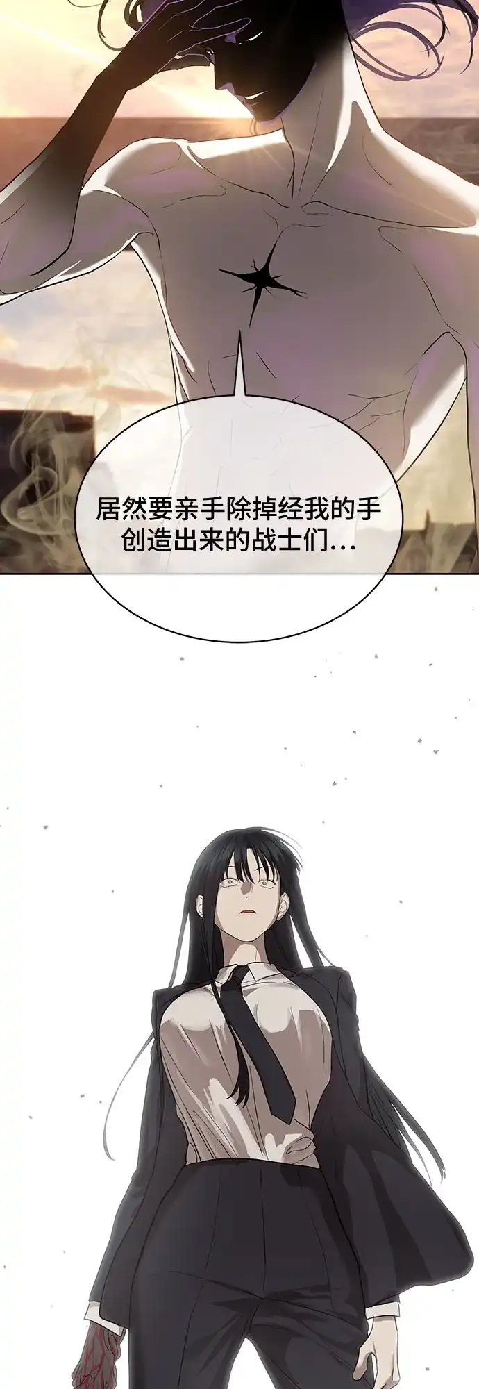 特聘要员 第37话 第7页