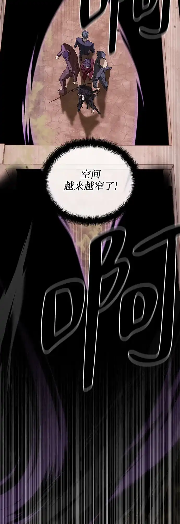 特聘要员 第37话 第94页