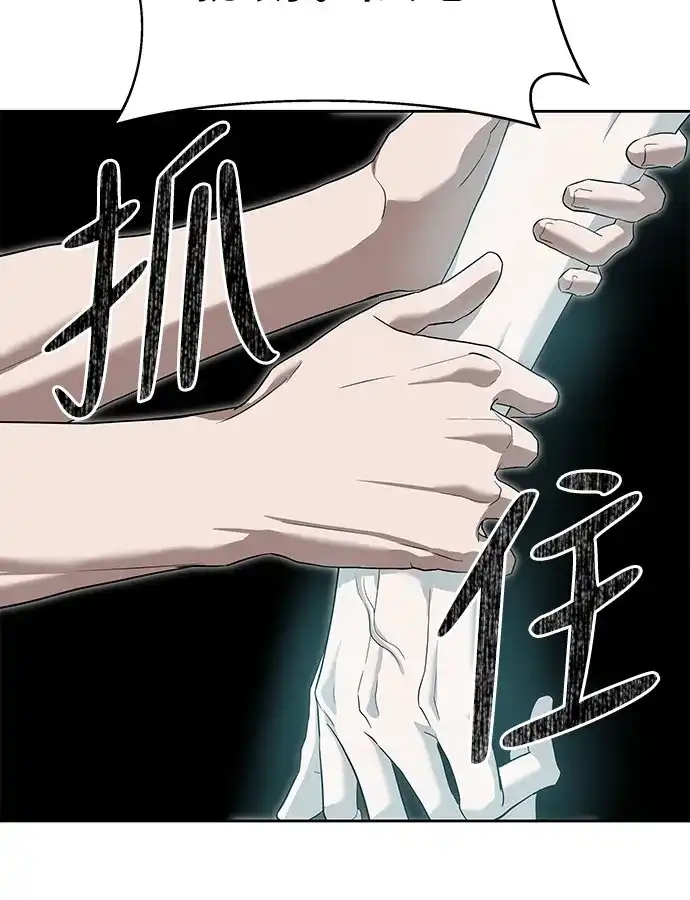 特聘要员 第37话 第77页
