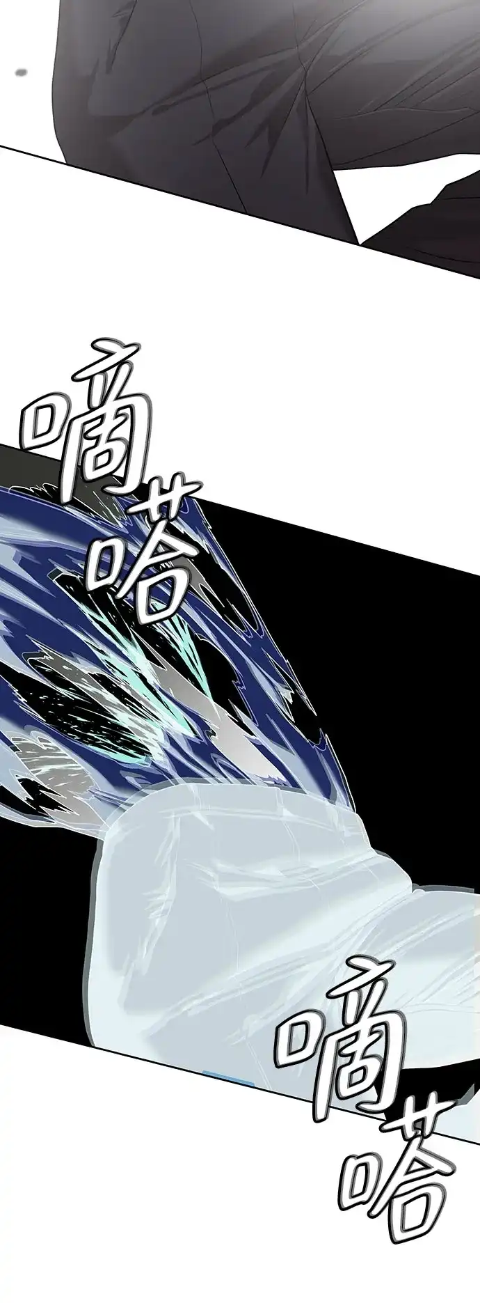 特聘要员 第37话 第18页