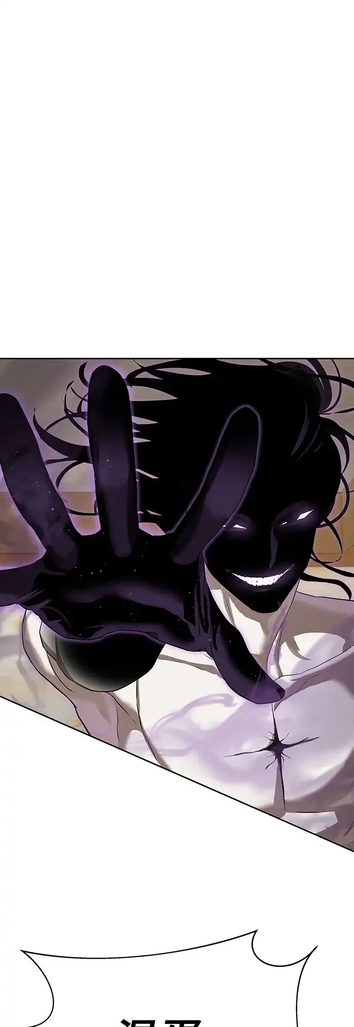 特聘要员 第37话 第14页