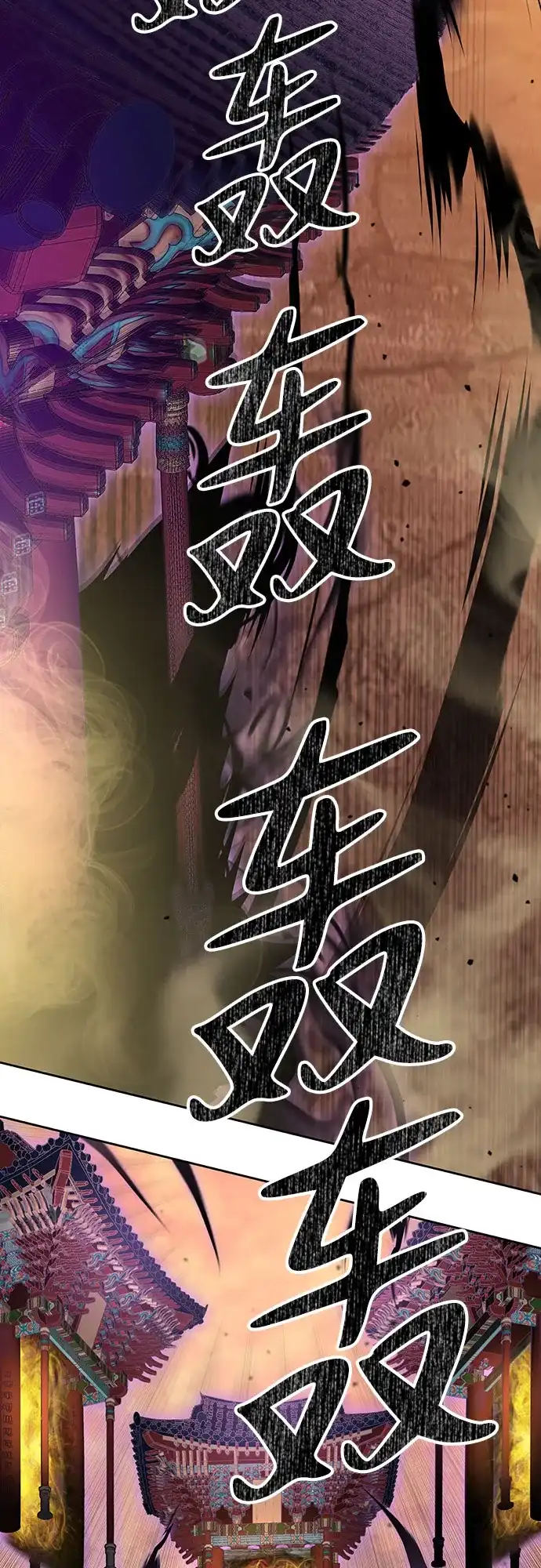 特聘要员 第37话 第65页