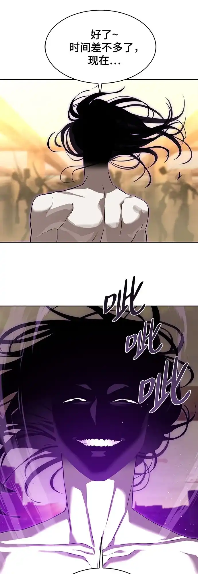 特聘要员 第37话 第89页