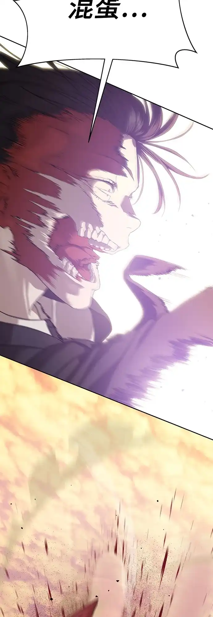 特聘要员 第37话 第15页