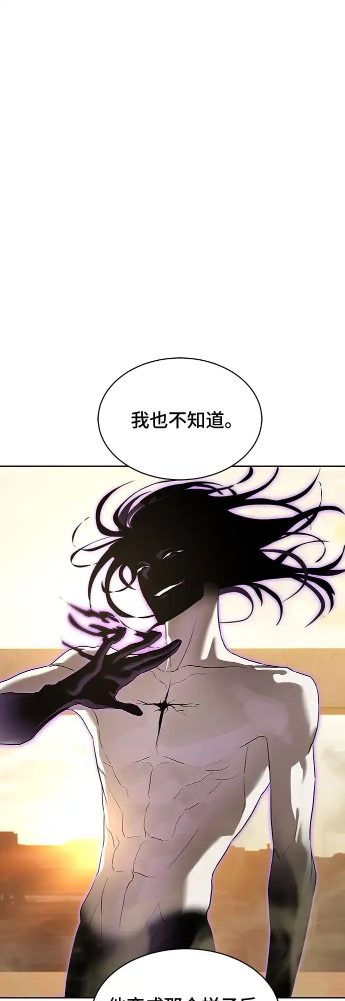 特聘要员 第37话 第24页