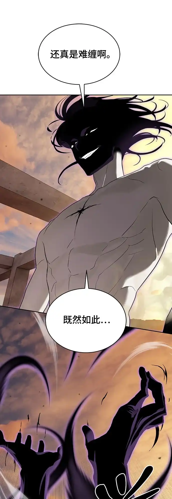 特聘要员 第37话 第63页