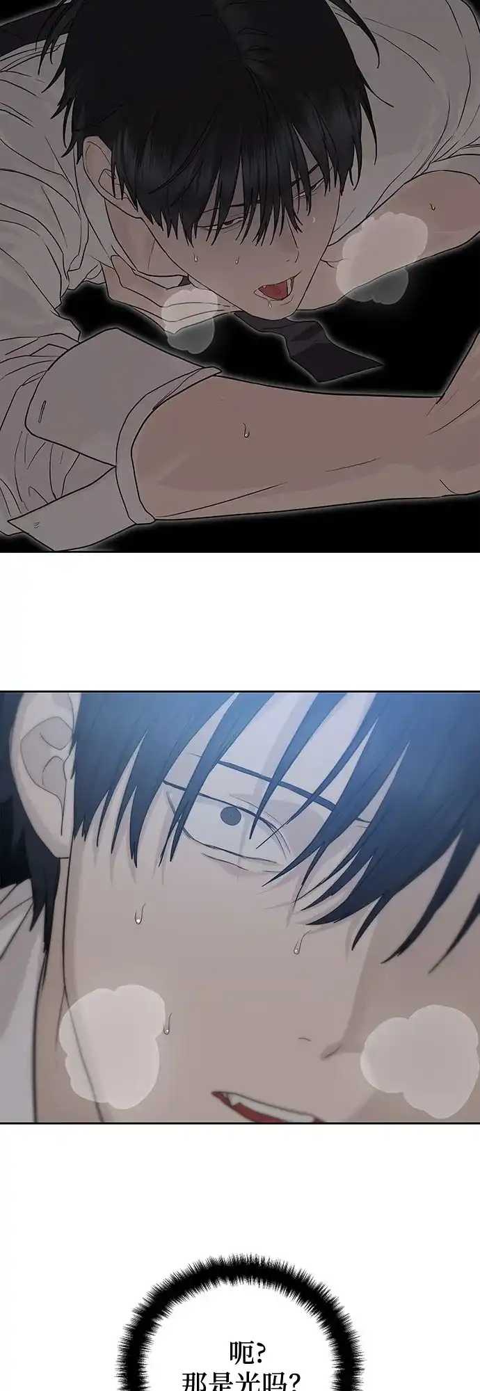 特聘要员 第37话 第33页