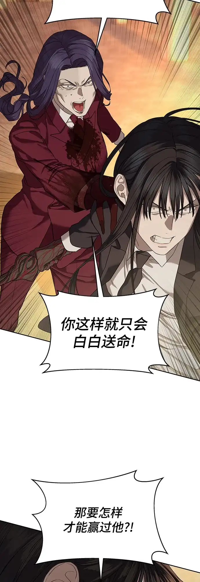 特聘要员 第37话 第22页
