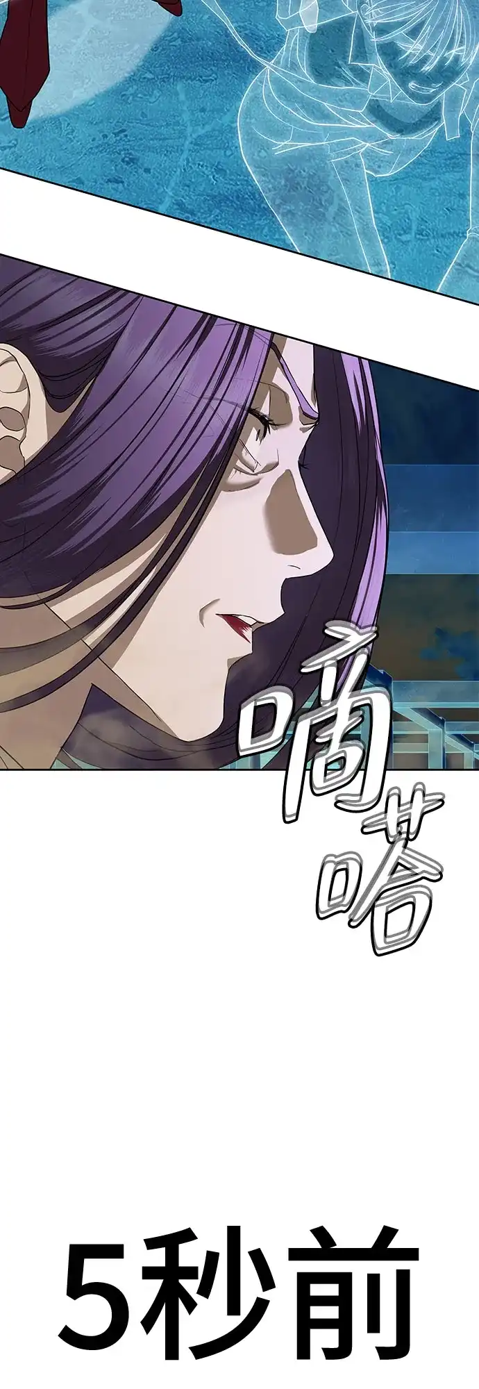 特聘要员 第37话 第20页