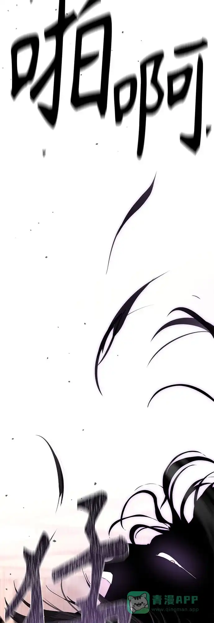 特聘要员 第38话 第96页