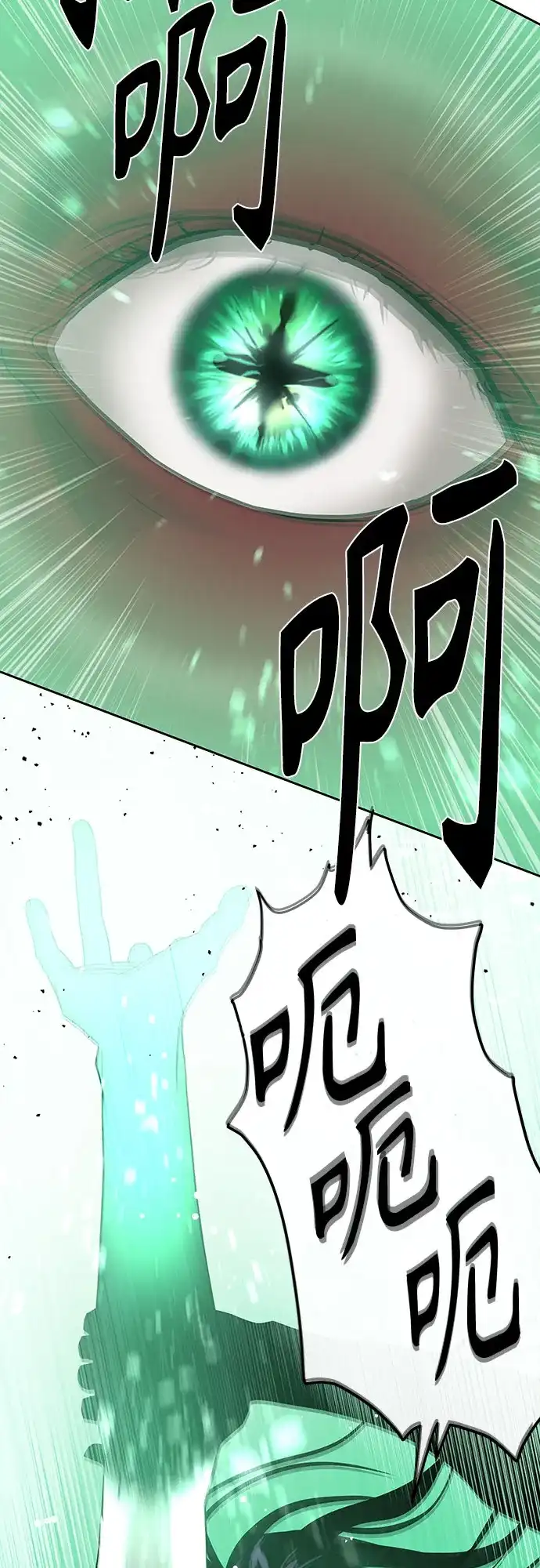 特聘要员 第38话 第63页