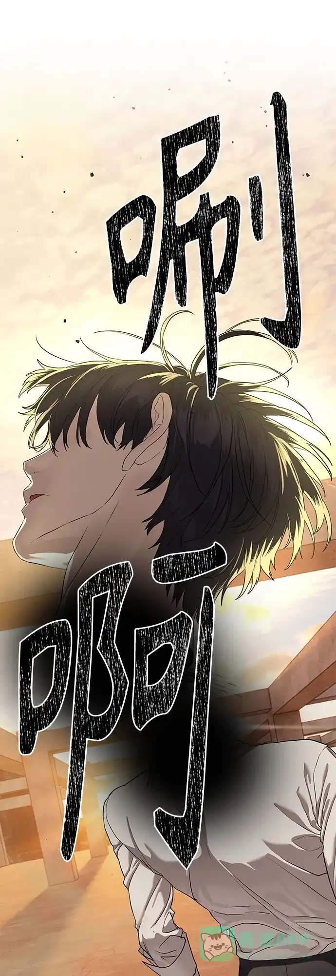 特聘要员 第38话 第76页