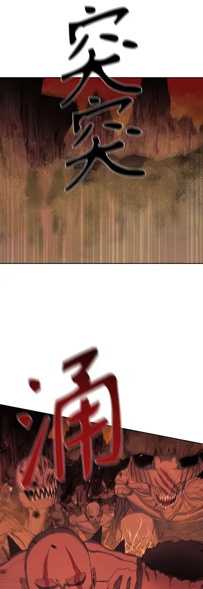特聘要员 第38话 第35页