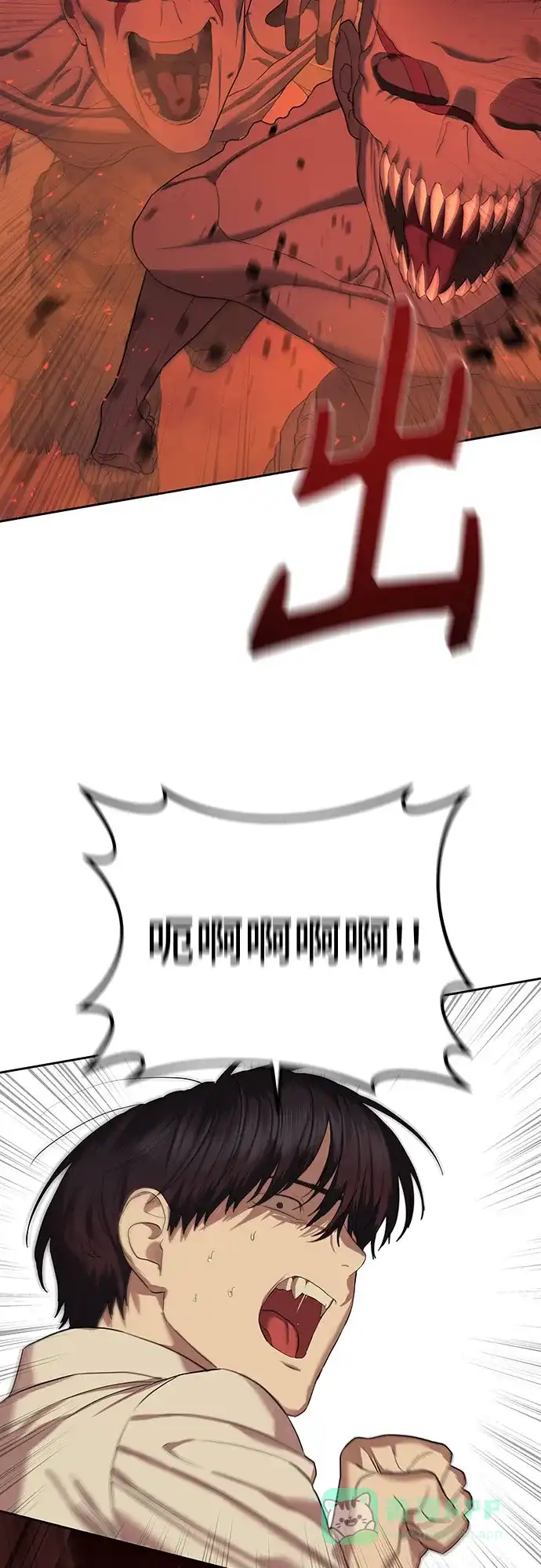 特聘要员 第38话 第36页