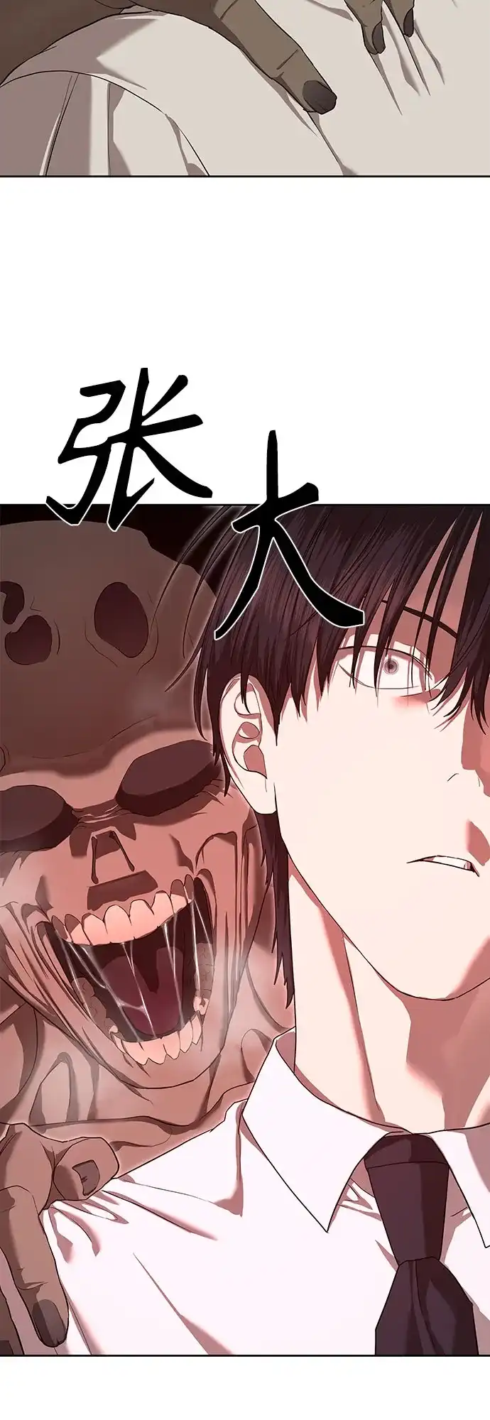 特聘要员 第38话 第10页