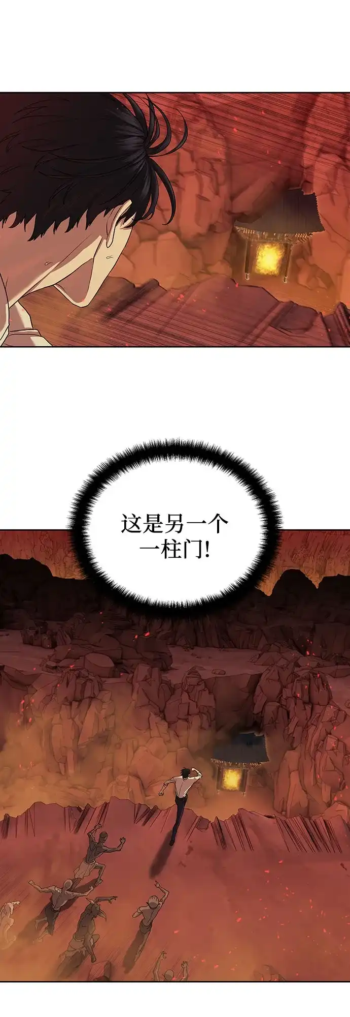 特聘要员 第38话 第39页