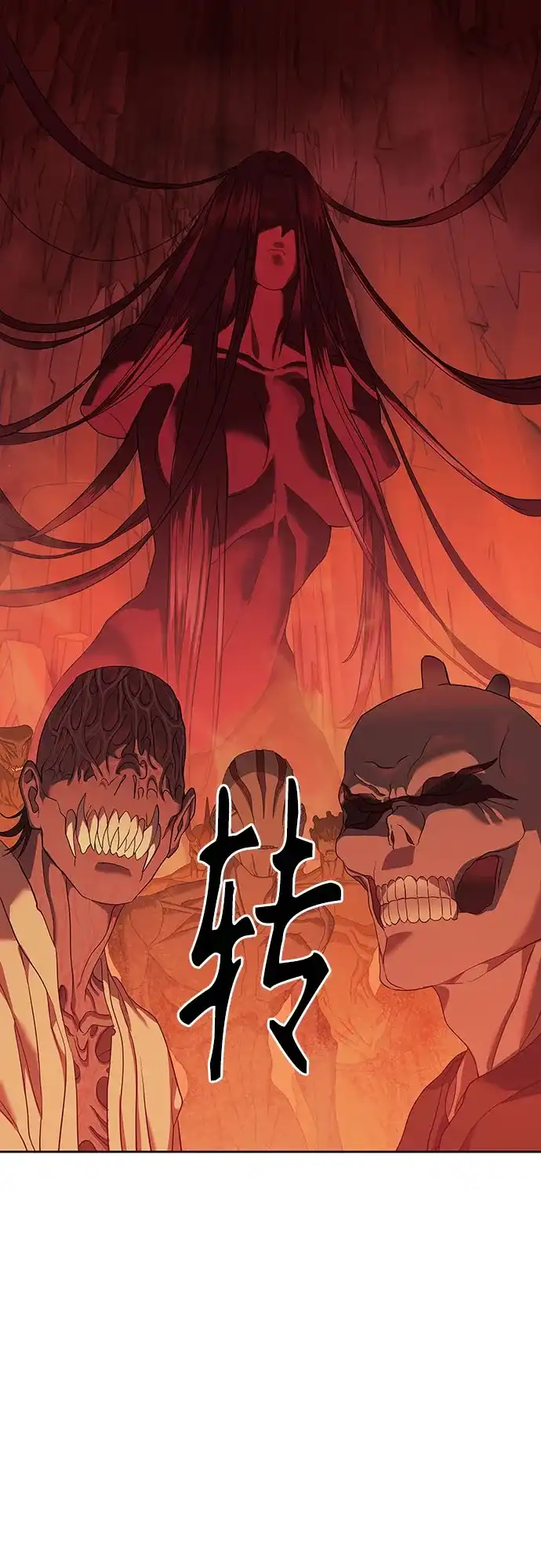 特聘要员 第38话 第32页