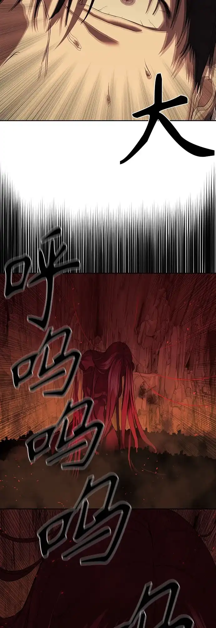 特聘要员 第38话 第29页