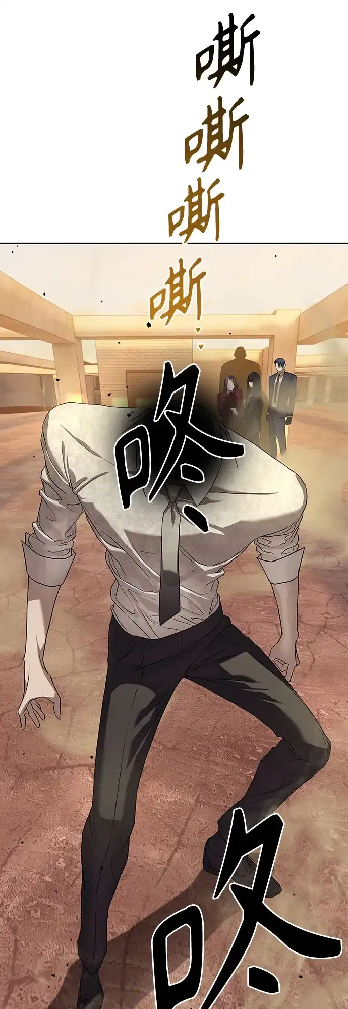 特聘要员 第38话 第80页