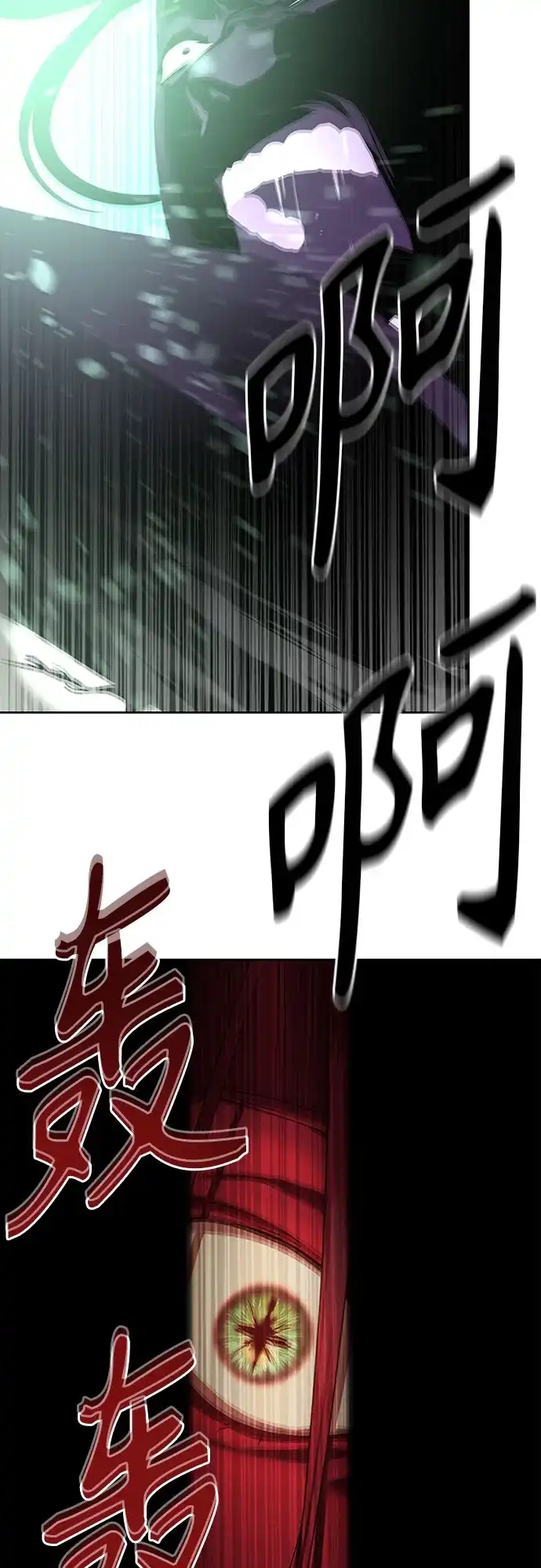 特聘要员 第38话 第69页