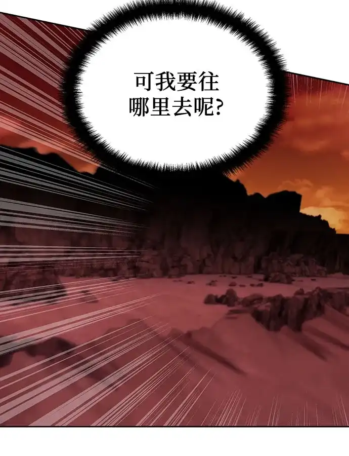 特聘要员 第38话 第38页