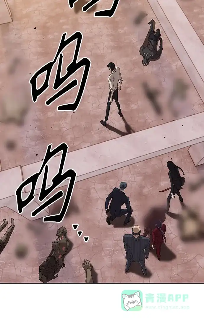 特聘要员 第38话 第71页