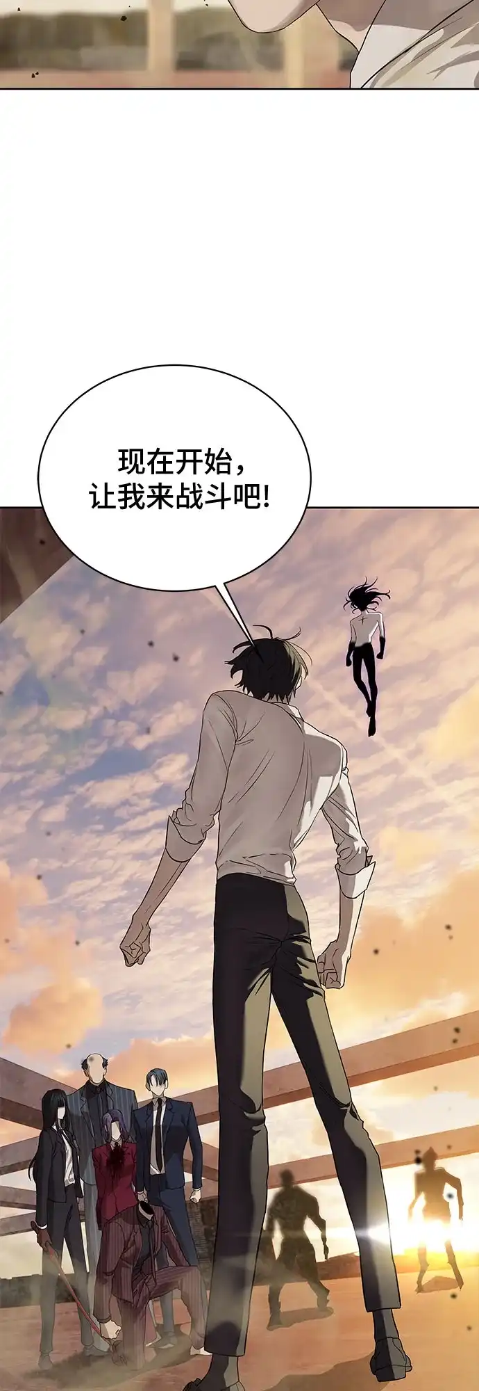 特聘要员 第38话 第52页