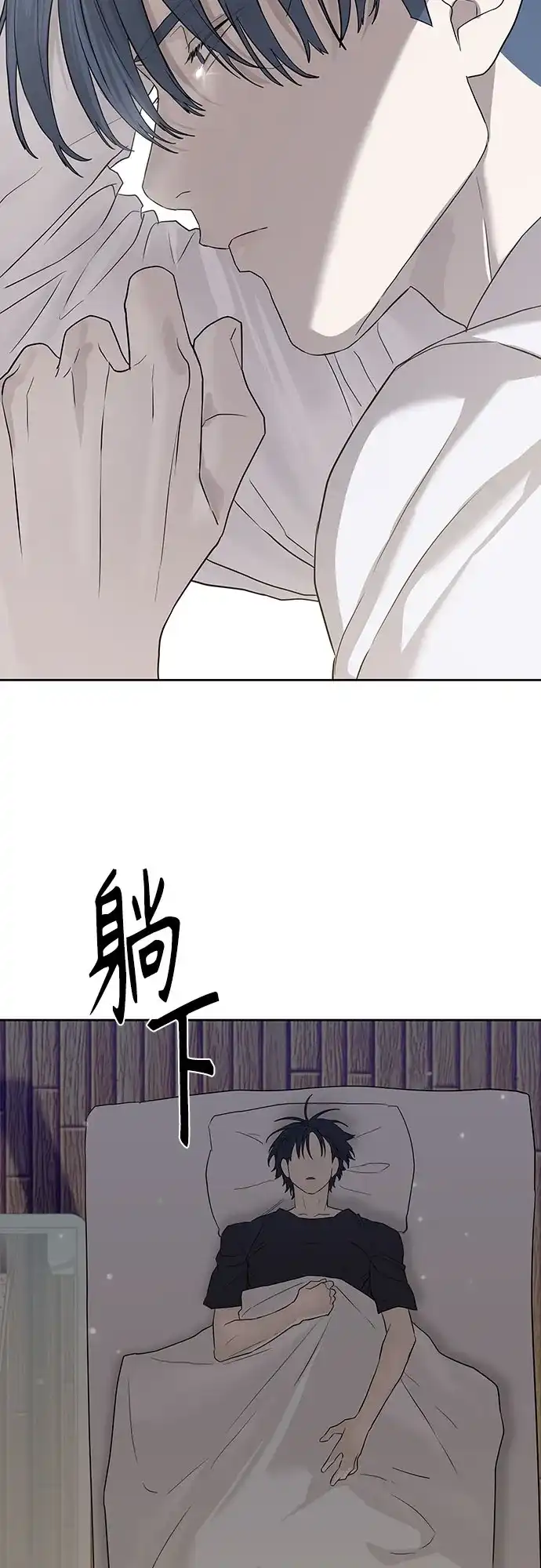 特聘要员 第39话 第82页