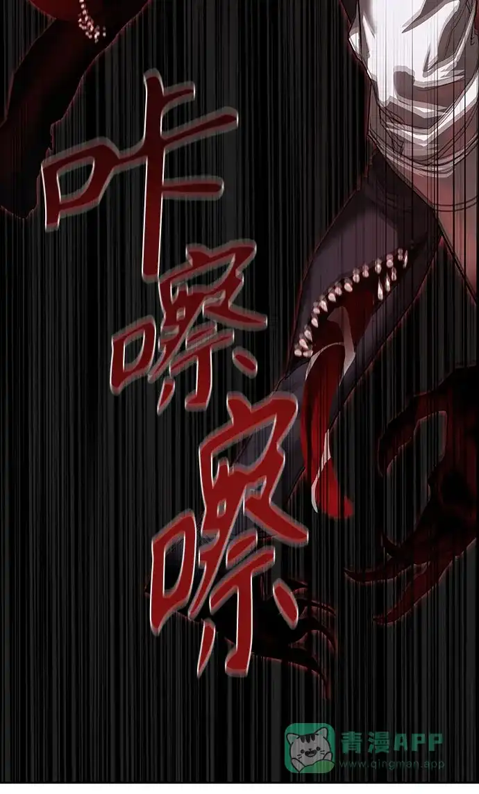 特聘要员 第39话 第31页
