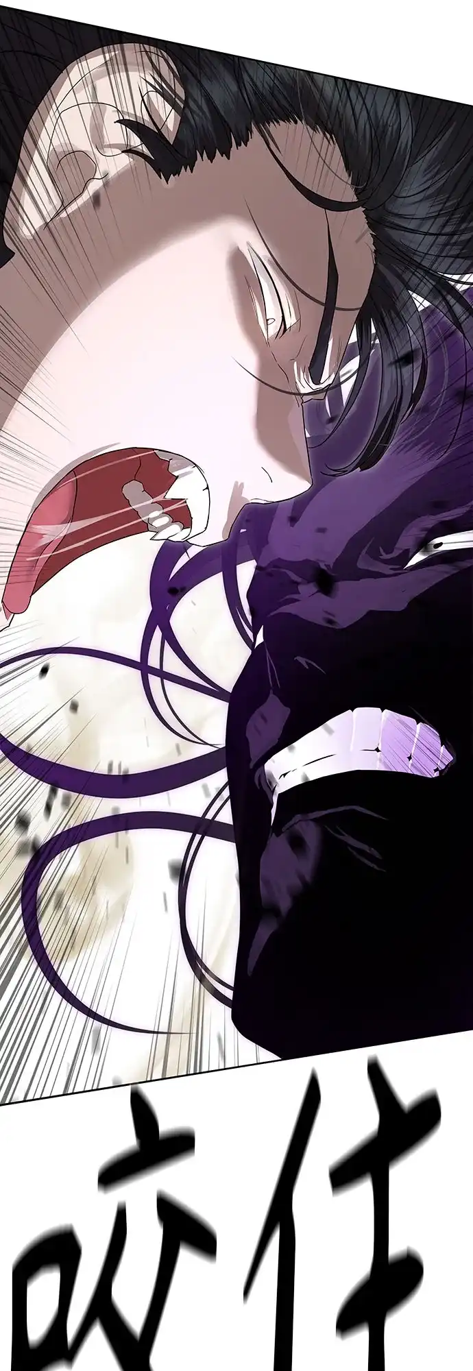 特聘要员 第39话 第37页