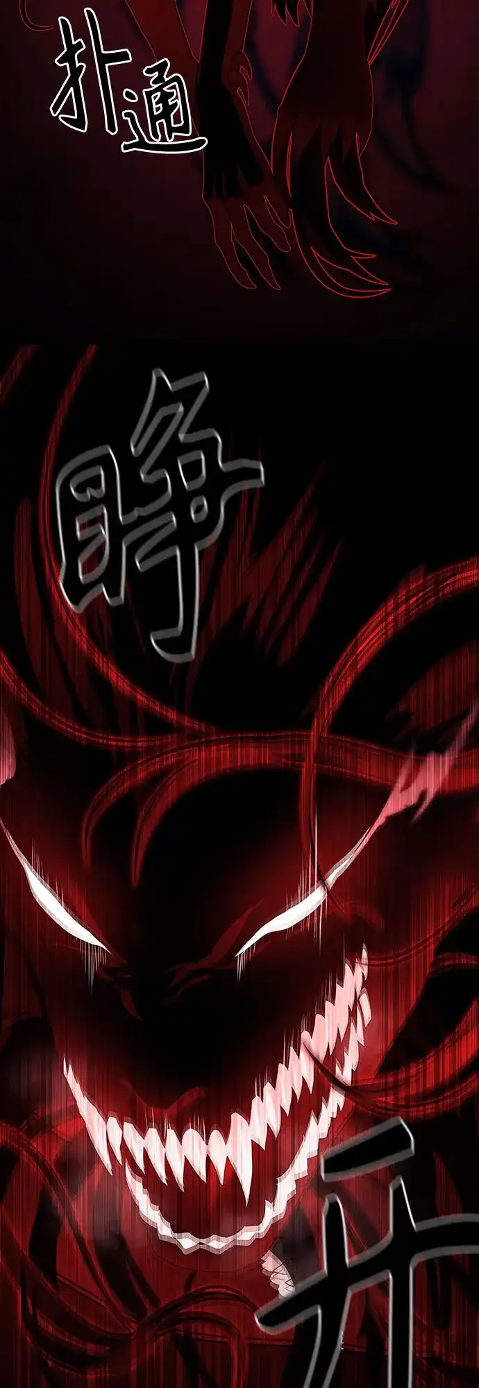 特聘要员 第39话 第18页