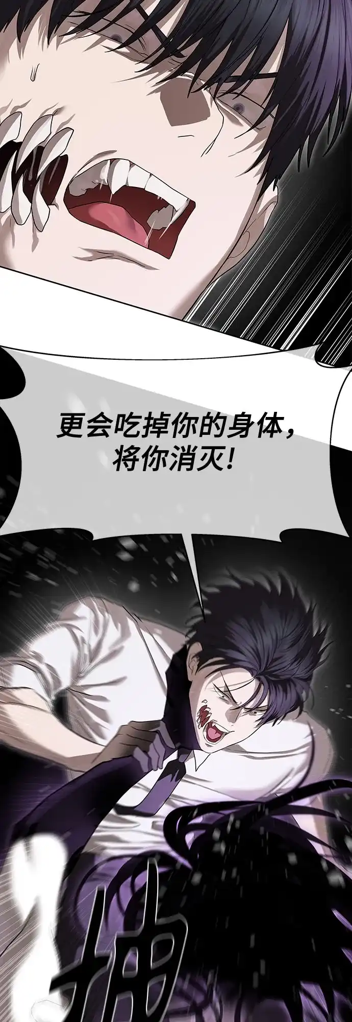 特聘要员 第39话 第35页