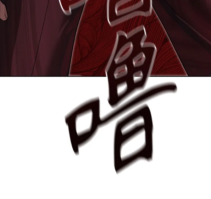 特聘要员 第39话 第20页