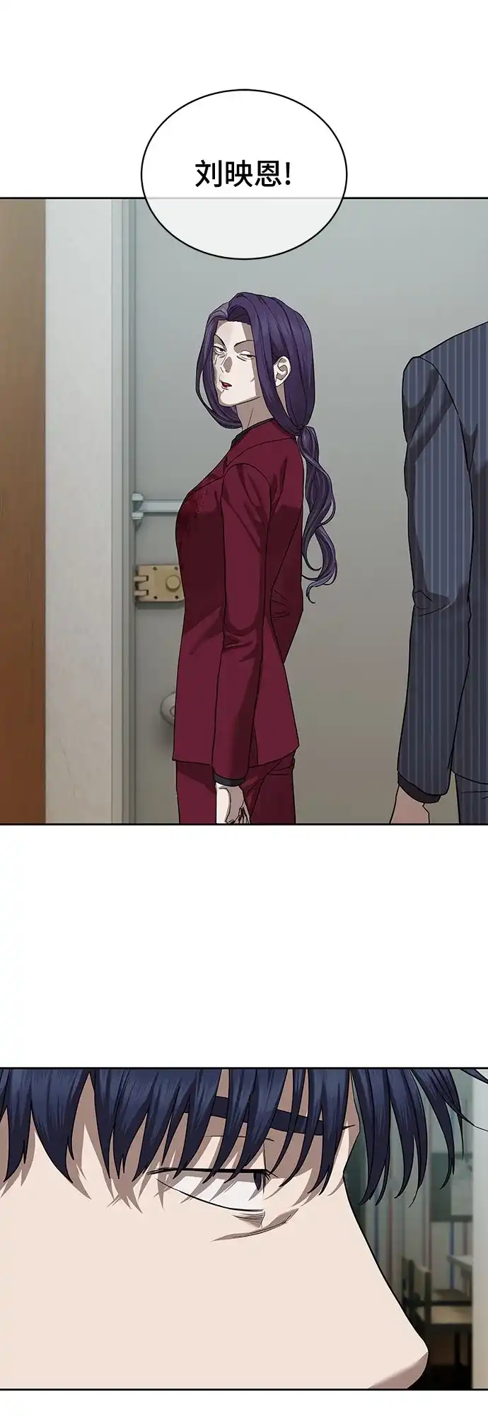 特聘要员 第39话 第64页
