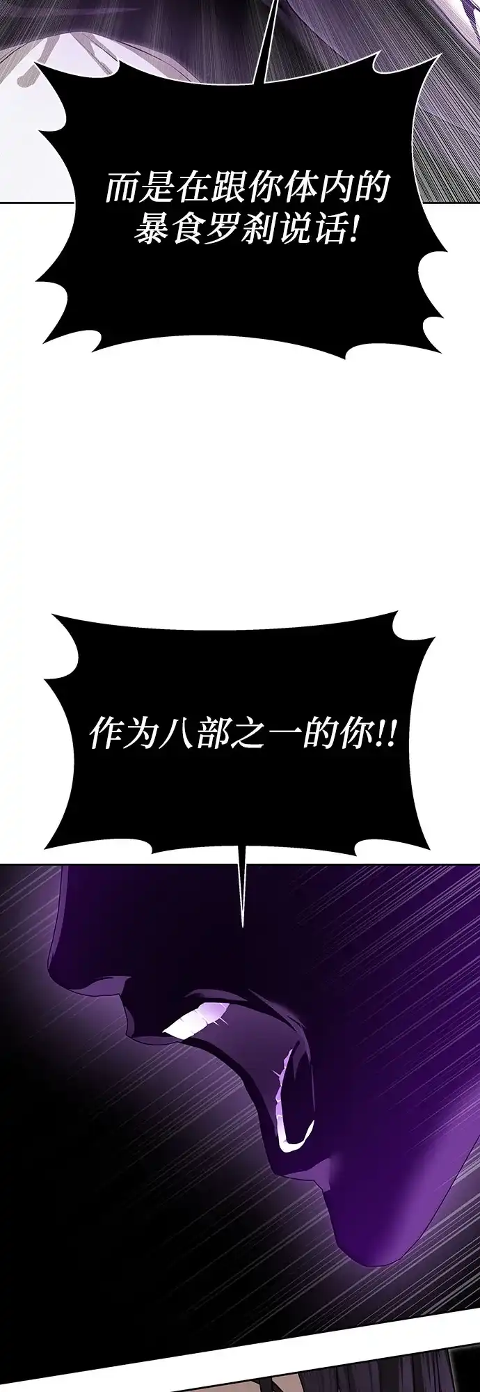 特聘要员 第39话 第15页