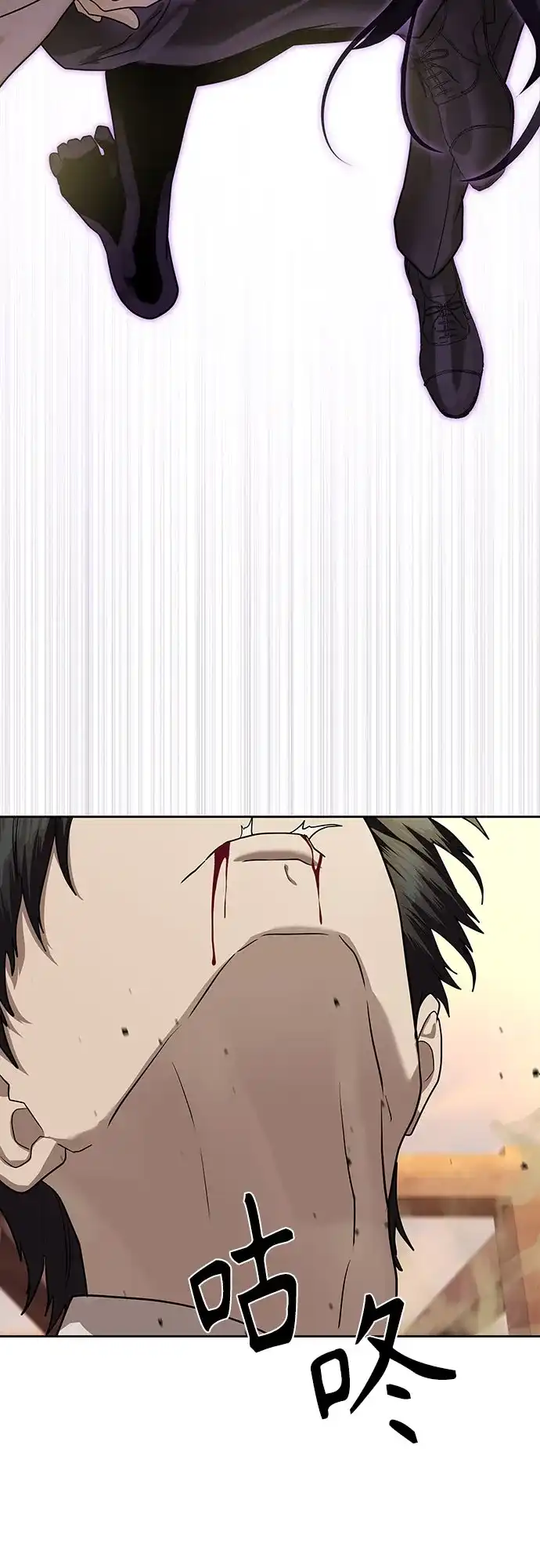 特聘要员 第39话 第40页