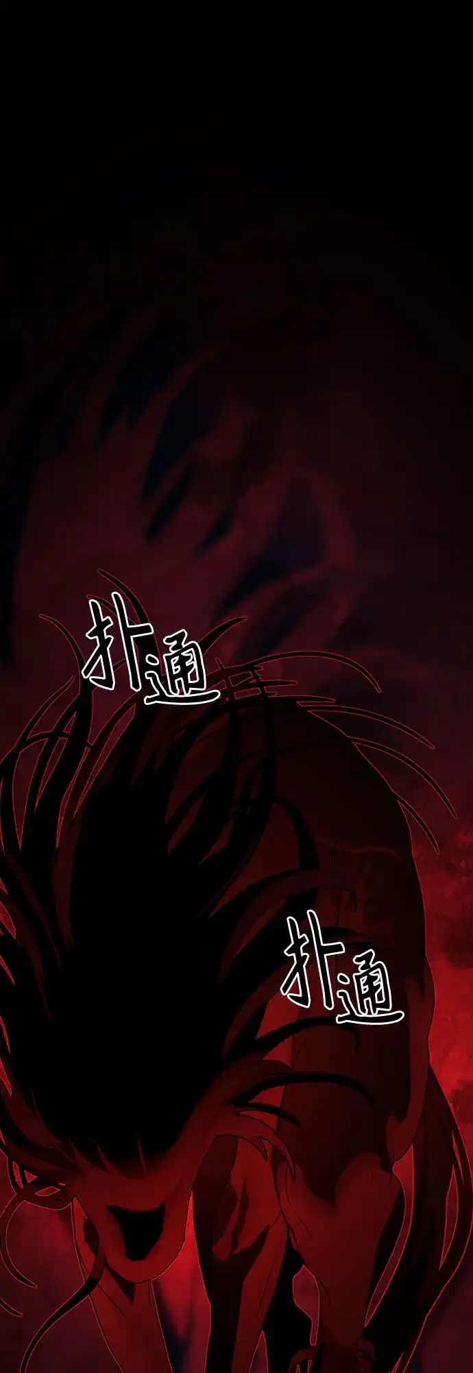 特聘要员 第39话 第17页