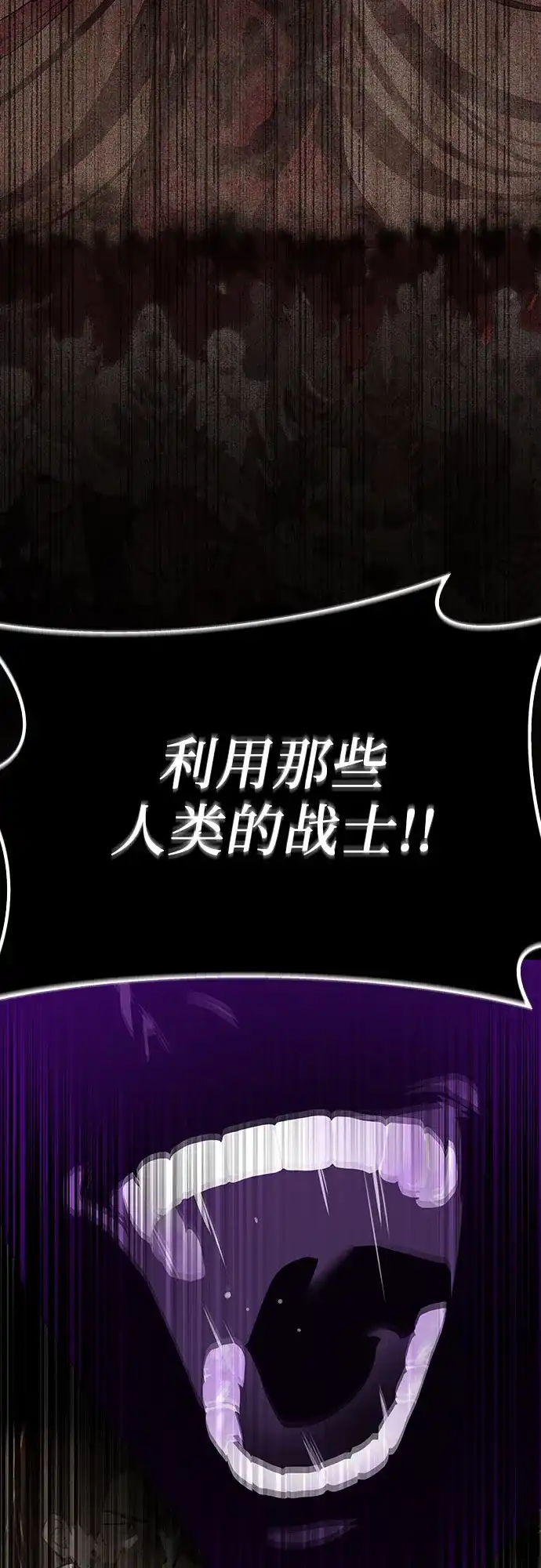特聘要员 第39话 第28页