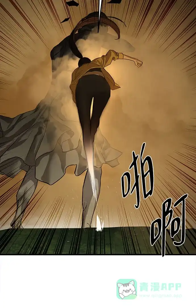 特聘要员 第4话 第66页
