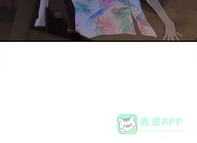 特聘要员 第4话 第20页
