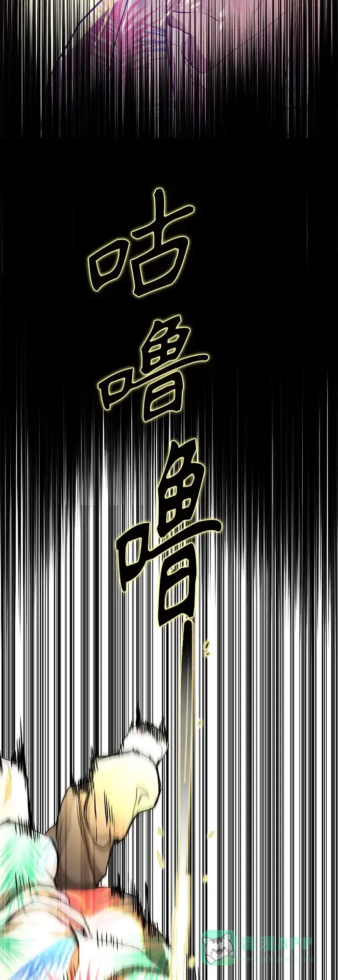 特聘要员 第4话 第52页
