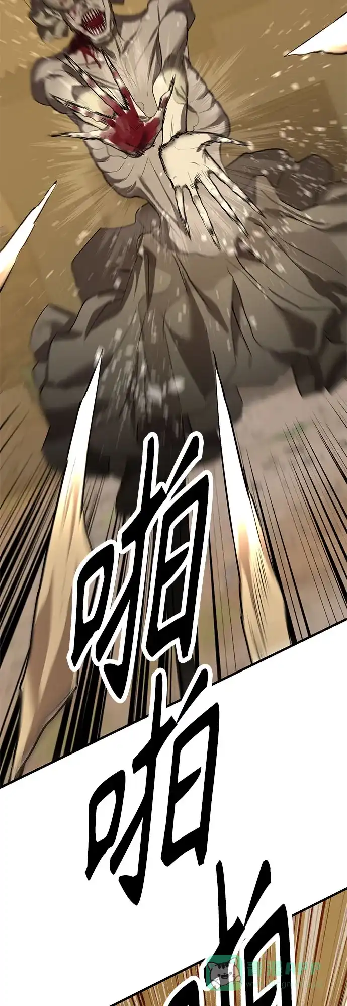 特聘要员 第4话 第72页