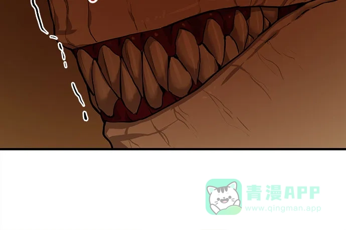 特聘要员 第4话 第26页